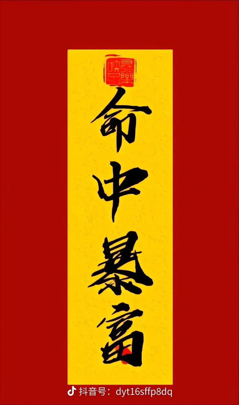12月26日四大生肖运势飙升：财运亨通，心想事成！
