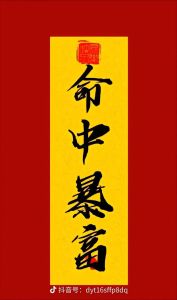 12月26日四大生肖运势飙升：财运亨通，心想事成！