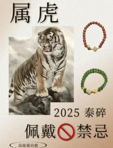 12月生肖运势：虎蛇马鸡财富旺，揭秘幸福秘诀！