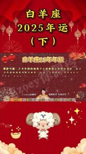 2025年4月财运爆发：白羊金牛虎蛇大丰收！