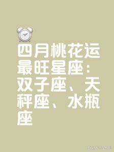 双子座本周运势：勇敢表达，财运旺，社交活跃，注意家庭与健康
