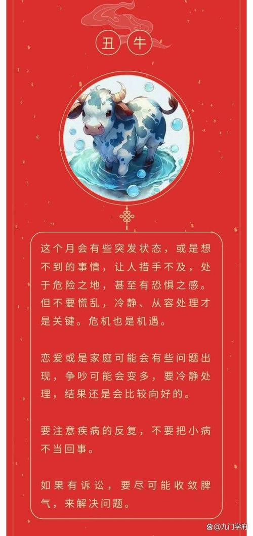 2024年12月25日属相运势揭秘：如何应对挑战把握机遇