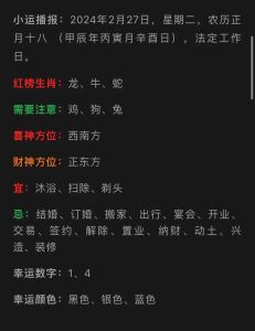 12月26日后50天运势飙升生肖揭秘，心想事成财运亨通！