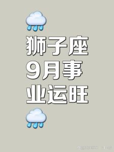 2025年生肖猴蛇狮子天秤财运旺，事业飞跃机遇多