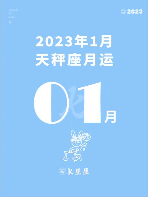 2025年1月天秤座运势大爆发：爱情财运双赢！