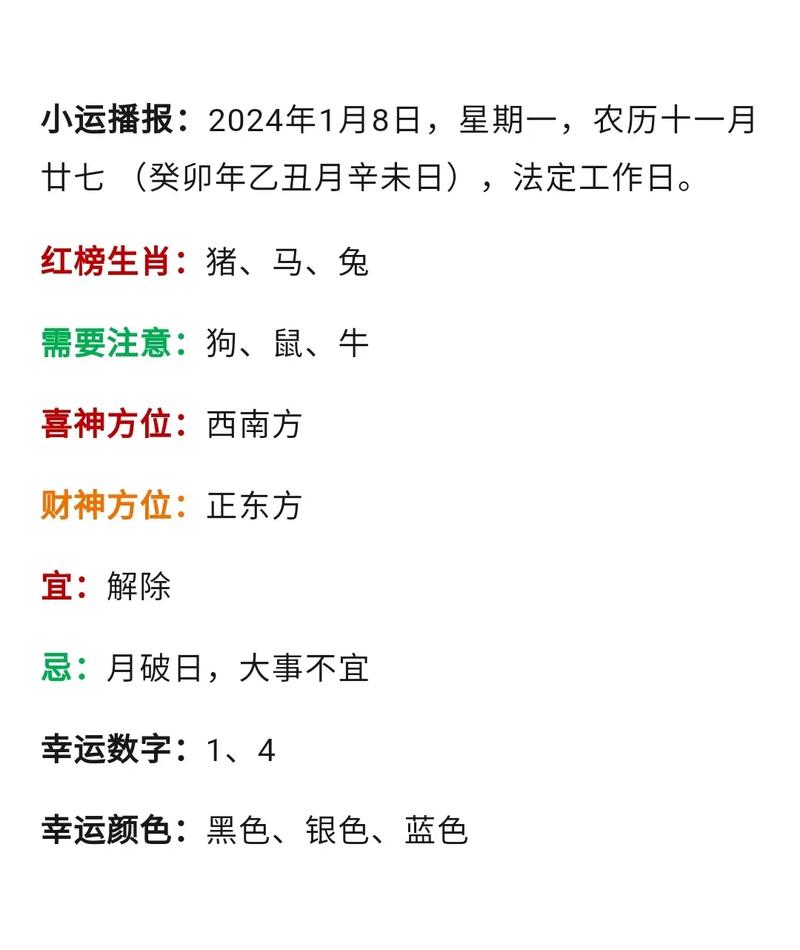 12月26日生肖猪运势大爆发：乘风破浪，成为焦点！