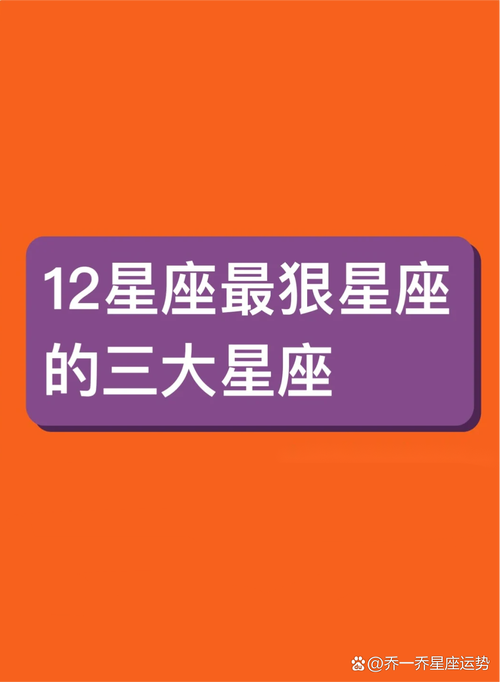 星座舞台：揭秘12星座的真实演绎与光芒