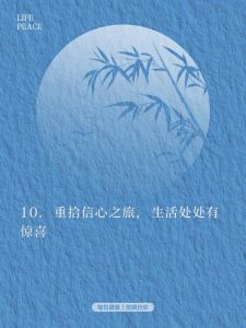 10招增强自信+基督徒坚固信心的秘诀