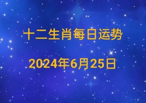 12月25日起，鼠龙马狗事业运爆发！揭秘生肖运势狂欢季！