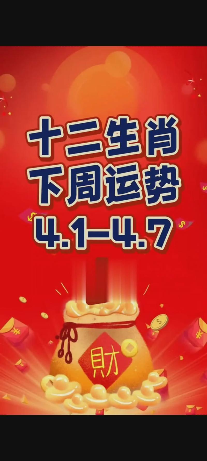 生肖运势揭秘：4大生肖桃花旺，脱单在即！