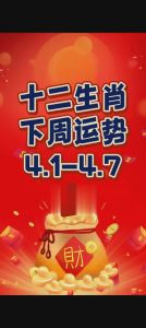 生肖运势揭秘：4大生肖桃花旺，脱单在即！