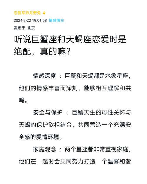 星座爱情揭秘：错爱组合与幸福支点