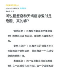 星座爱情揭秘：错爱组合与幸福支点