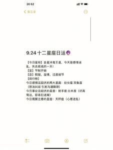 12星座12月25-31日运势揭秘，迎接新年惊喜！
