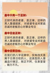 八字揭秘：女强人婚姻波折，命运起伏中的幸福寻踪