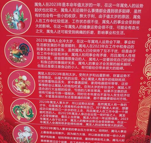 书写生肖兔马鸡鼠爱情运势巅峰，事业财富丰收