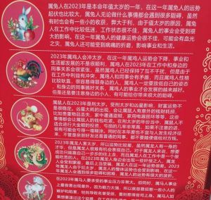 书写生肖兔马鸡鼠爱情运势巅峰，事业财富丰收