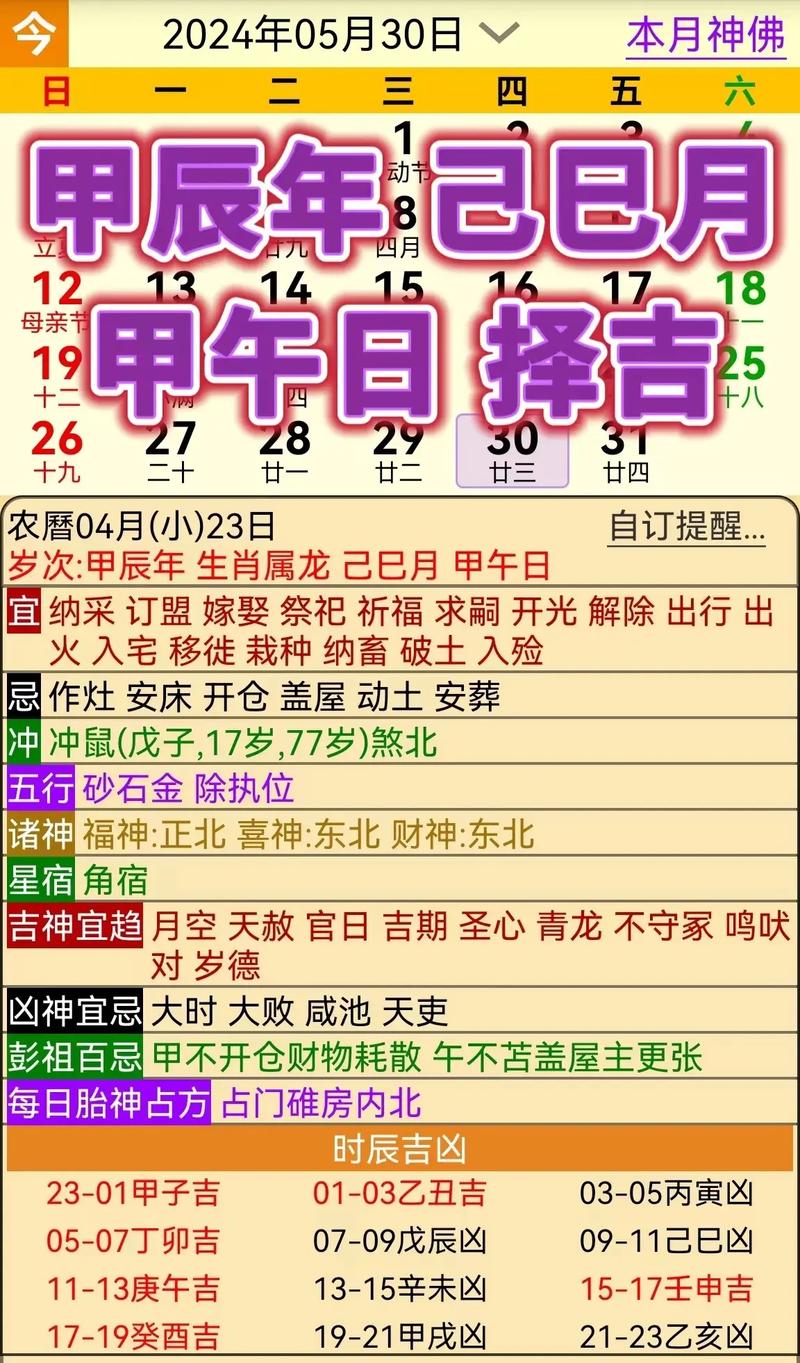 12月25日生肖运势大解析：鼠牛虎丰收季，把握机遇！