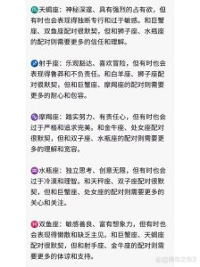 揭秘最易结婚的星座配对：金牛处女巨蟹双鱼狮子射手