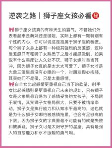 生肖星座逆袭指南：揭秘财富逆袭的生肖星座特质