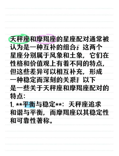 揭秘三大星座独特魅力与职场智慧