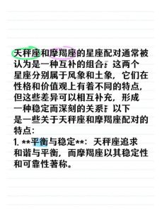 揭秘三大星座独特魅力与职场智慧