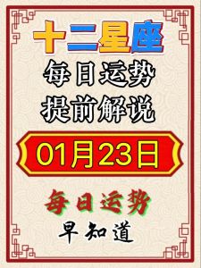 2025年星座生肖爱情运势解析：挑战与成长之路