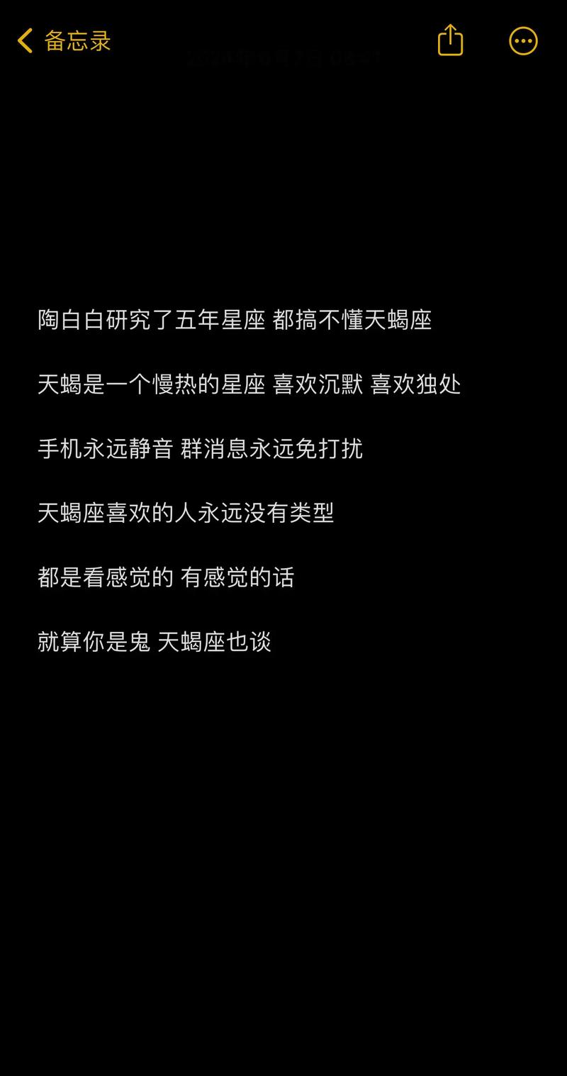 四大星座心语揭秘：沉默背后的真诚友谊