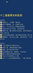 2025年星座男温柔陷阱揭秘：金牛固执双子甜言蜜语！