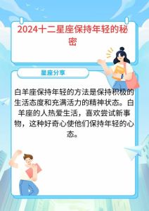 星座爱情揭秘：白羊勇敢金牛包容，四星座三月闪耀爱情光芒