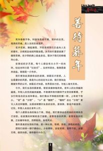 1973年属牛人暮年命运揭秘：事业财运与健康生活