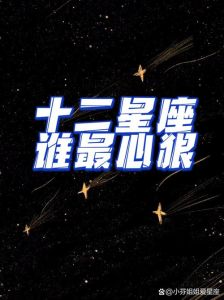2025年星座生肖伪装术大揭秘