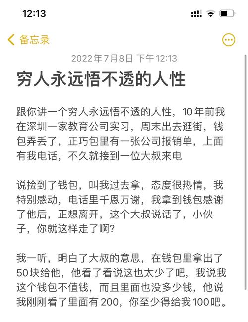 走出穷人陷阱：认知升级，迈向财富自由之路
