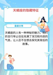 2025年洞察力生肖星座：白羊天蝎处女摩羯的智慧指南