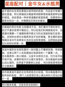 金牛座爱情挑战与成长之路