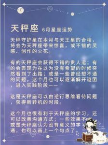 12月25日：天秤天蝎射手大吉日，运势揭秘！