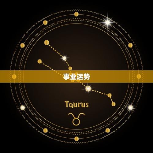 2025年5月星座运势：四大星座事业爱情双丰收