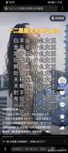 12月运势爆表：白羊金牛狮子射手四大星座幸福盛宴