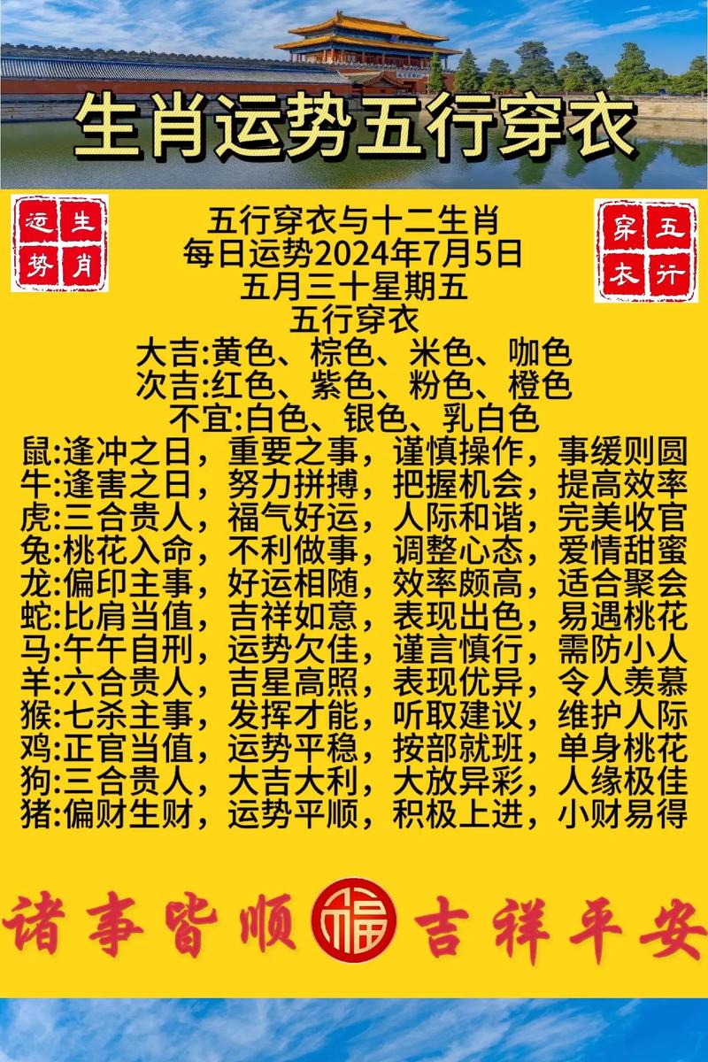 12月24日生肖运势爆发：蛇羊马大吉大利！