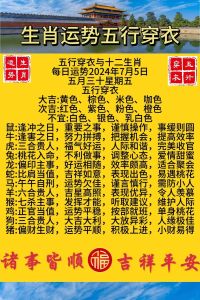 12月24日生肖运势爆发：蛇羊马大吉大利！