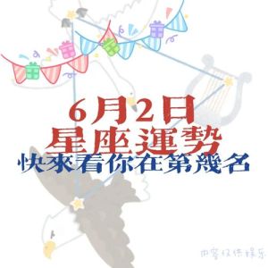 2025年运势大转折：星座生肖5月爆发，幸福新篇章！