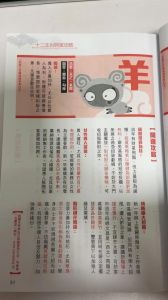 2024生肖财运逆袭：鼠龙羊猴升职加薪，创业腾飞！