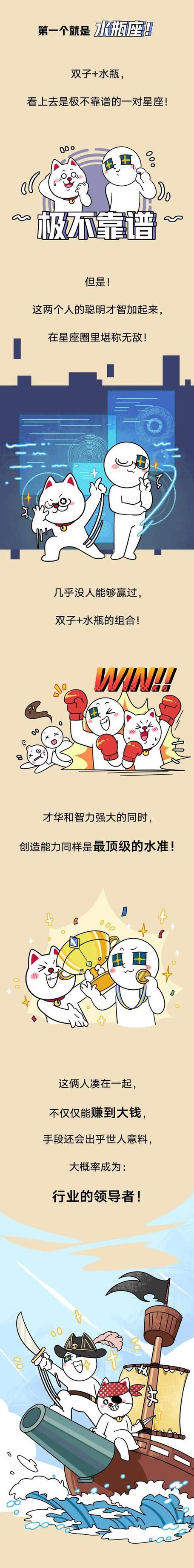 2025白羊运势：机遇与挑战并存，财富人际双赢