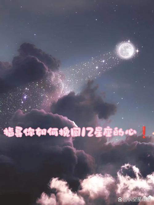2025年星座爱情挑战：平淡期分手原因与应对策略