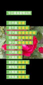 三月星座运势：爱情事业双丰收，白羊双子狮子天秤闪耀！