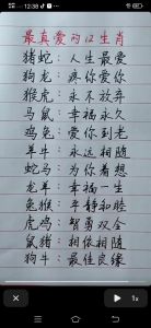 12月底生肖运势：鼠狗猪兔喜气临门，爱情财富双丰收！