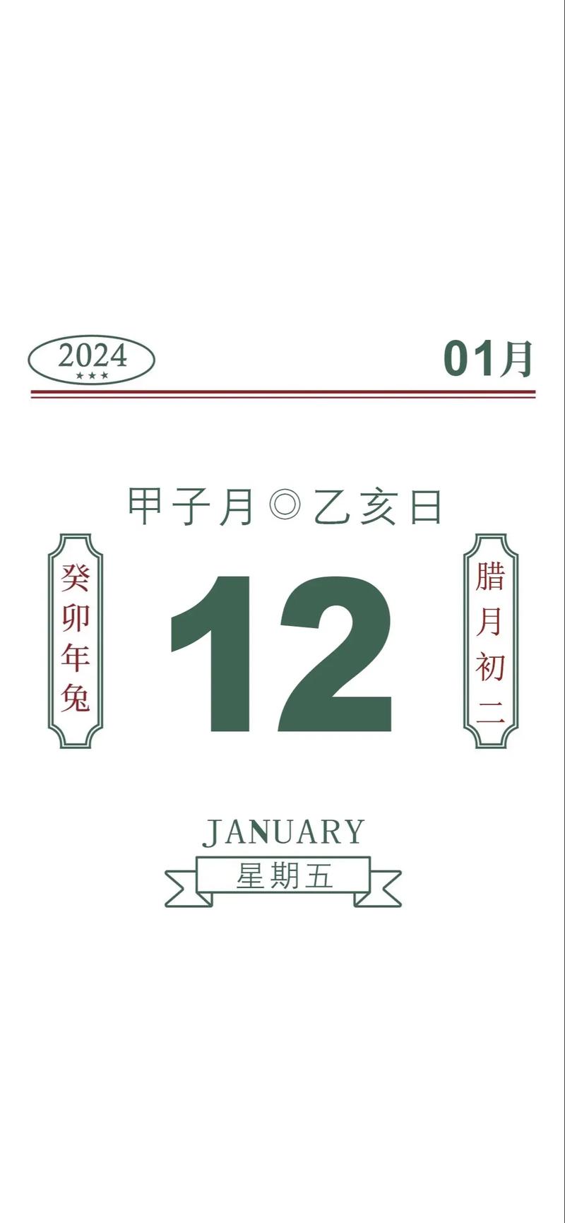 12月24日生肖运势大揭秘：龙马鼠好运连连！