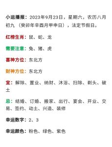 中秋星座运势：生肖兔双赢，四大生肖好运来袭！