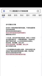 立冬星座运势：白羊翻身，属鼠财旺，金牛稳定，属兔升温