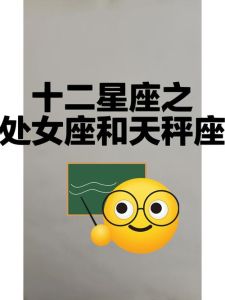2025年四大星座逆袭：事业财富双丰收机遇指南